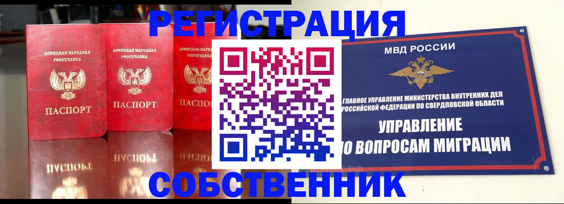 временная регистрация недорого в Киселёвске