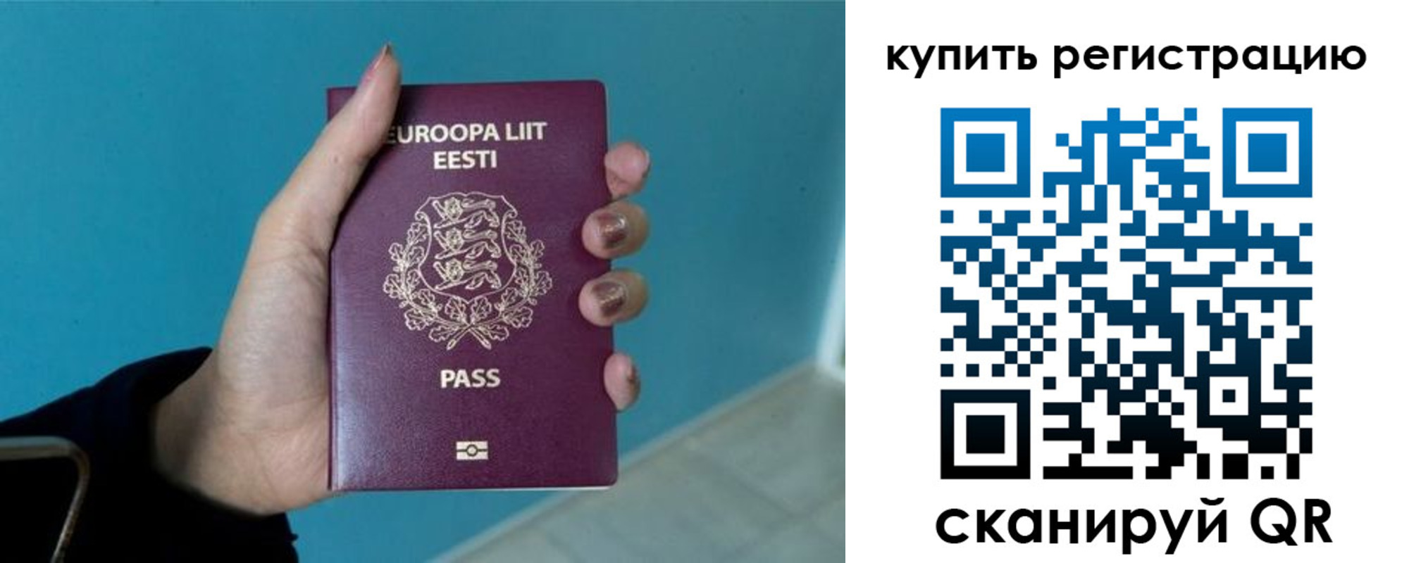 временная регистрация для школы в Киселёвске