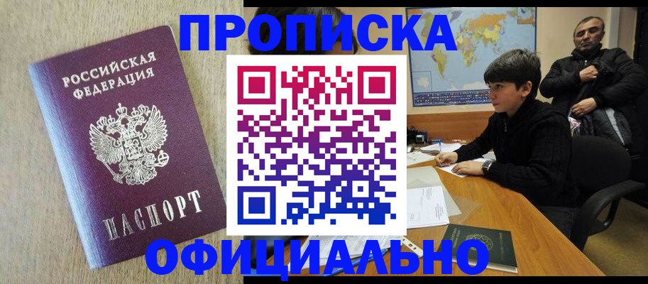 регистрация в Киселёвске