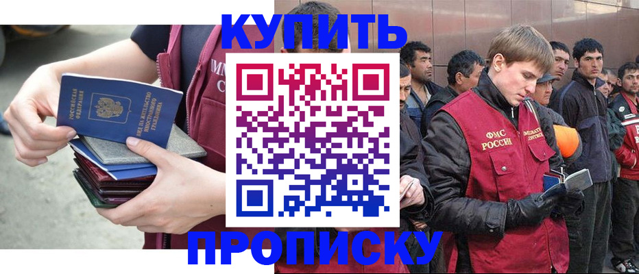 регистрация в Киселёвске