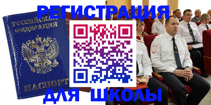 прописка в Киселёвске