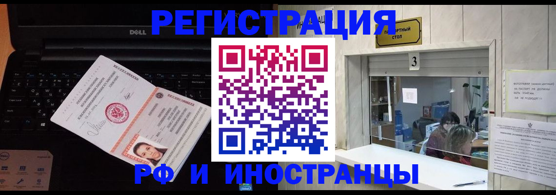 прописка для кредита в Киселёвске
