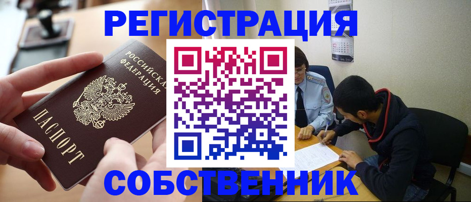 временная регистрация госуслуги в Киселёвске