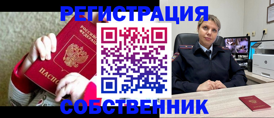прописка для военкомата в Киселёвске