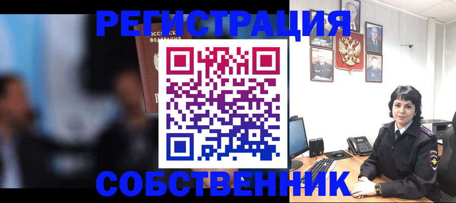 временная регистрация 2025 в Киселёвске