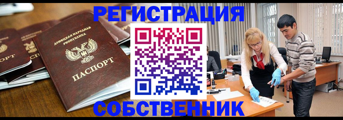 временная регистрация 2025 в Киселёвске