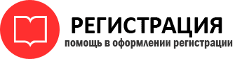 прописка в Киселёвске img642173